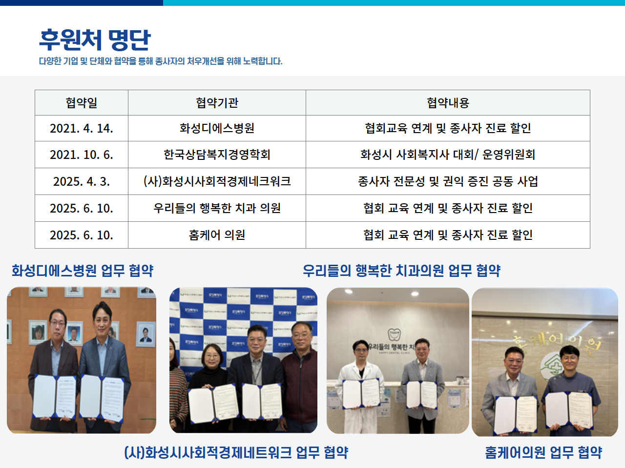 협회 홈페이지_후원처.jpg