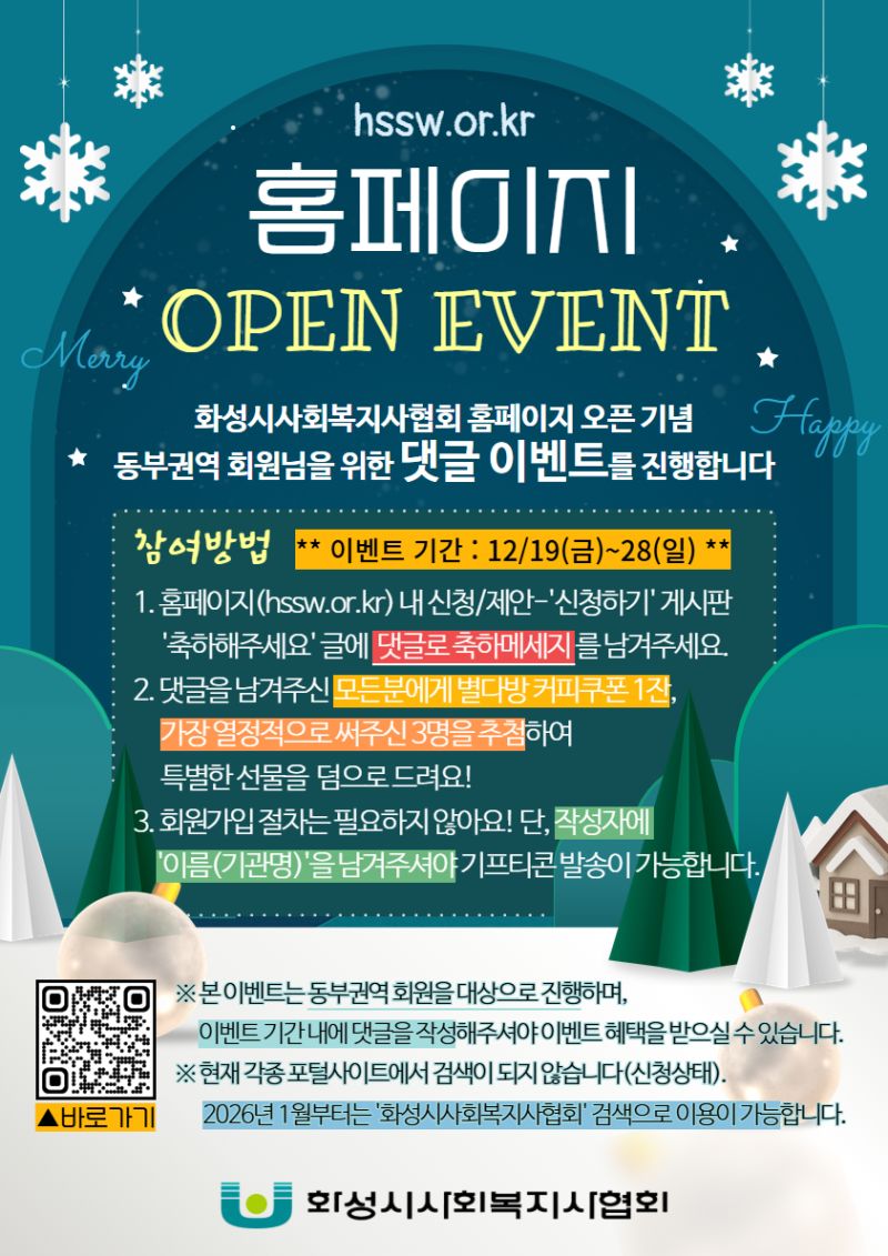 홈페이지 댓글 이벤트.jpg