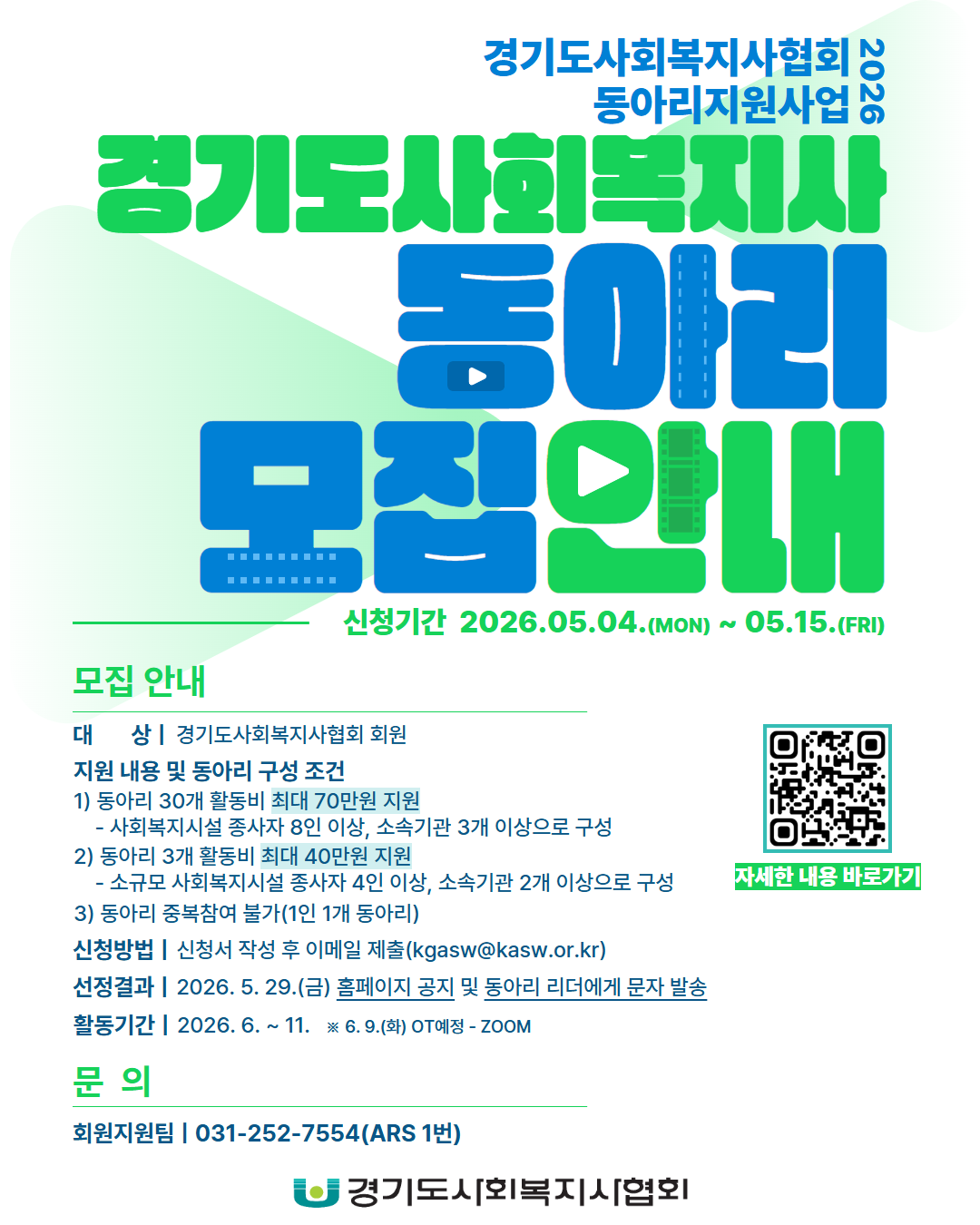 동아리.png
