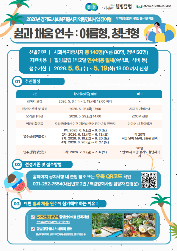 쉼과 채움.png