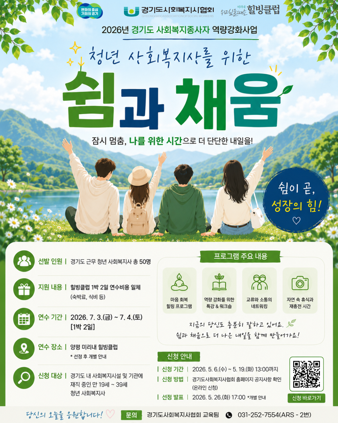 쉼.png
