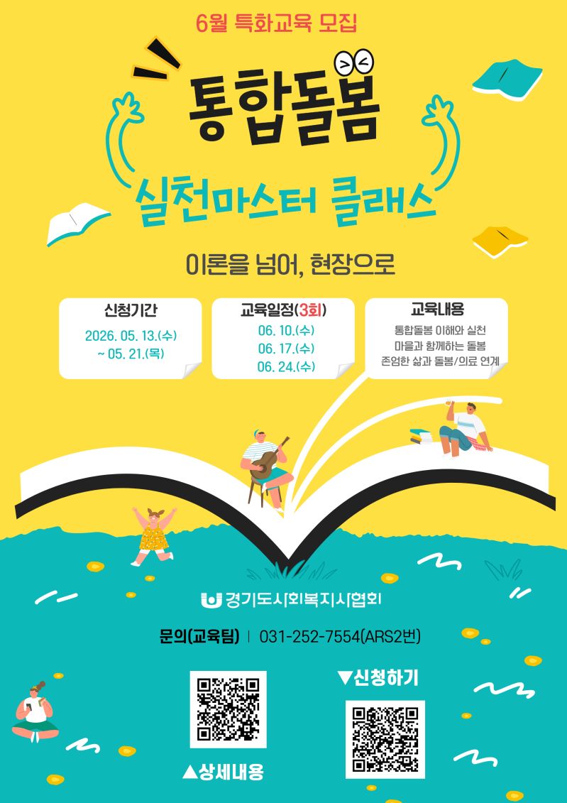 통합돌봄.jpg