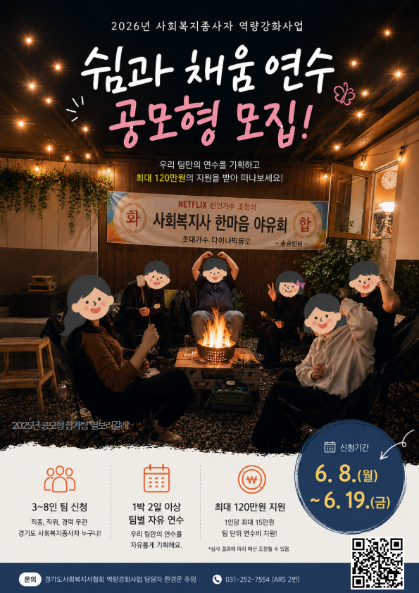 쉼과 채움.png