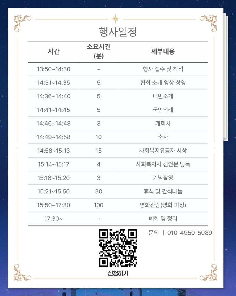 붙임2. 2026년 화성시사회복지사대회 초대장_2.jpg