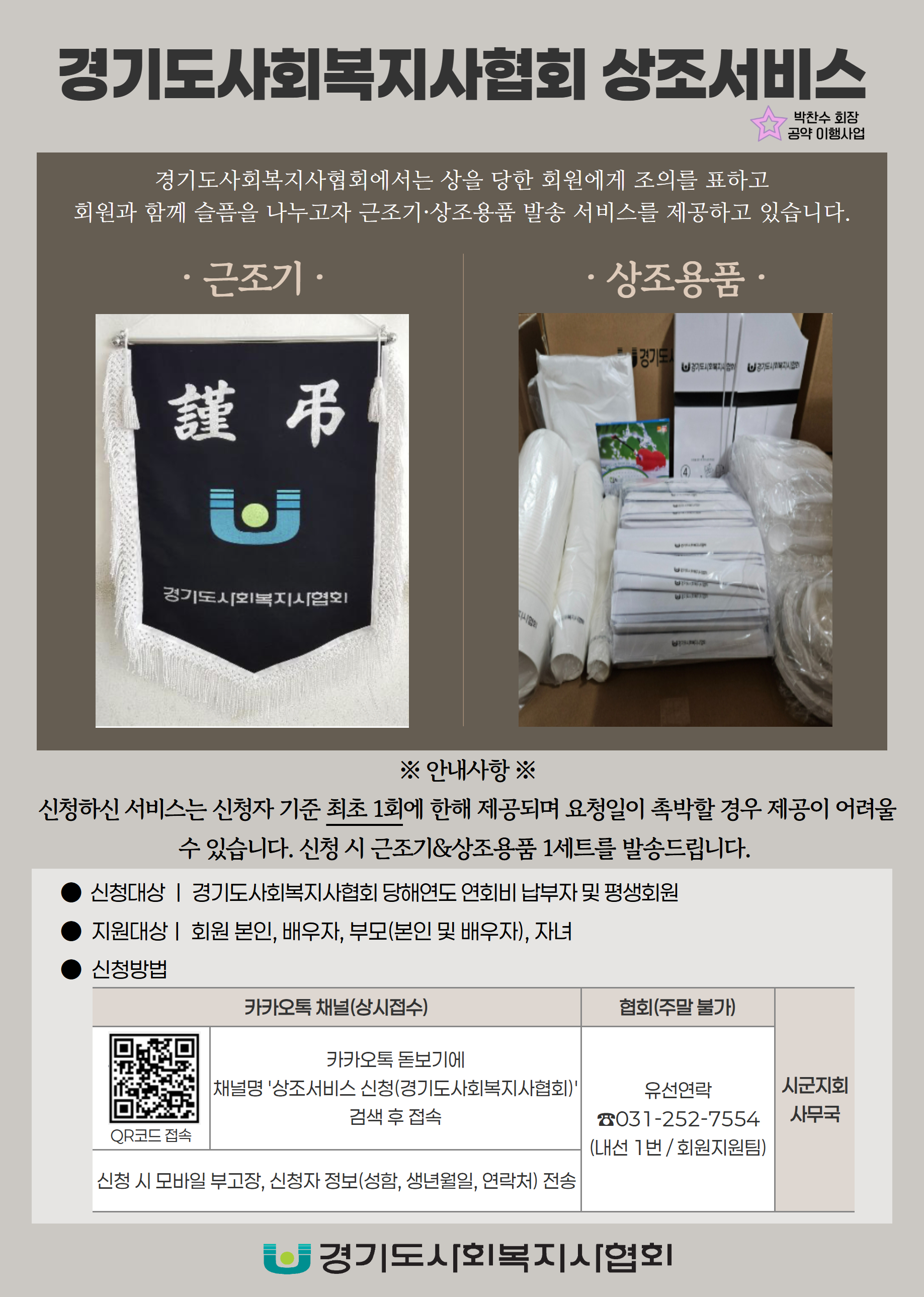 상조.png
