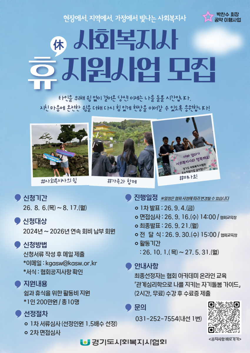 휴 지원사업.png