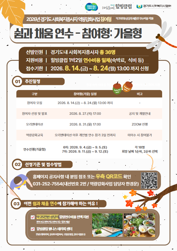 쉼과채움.png