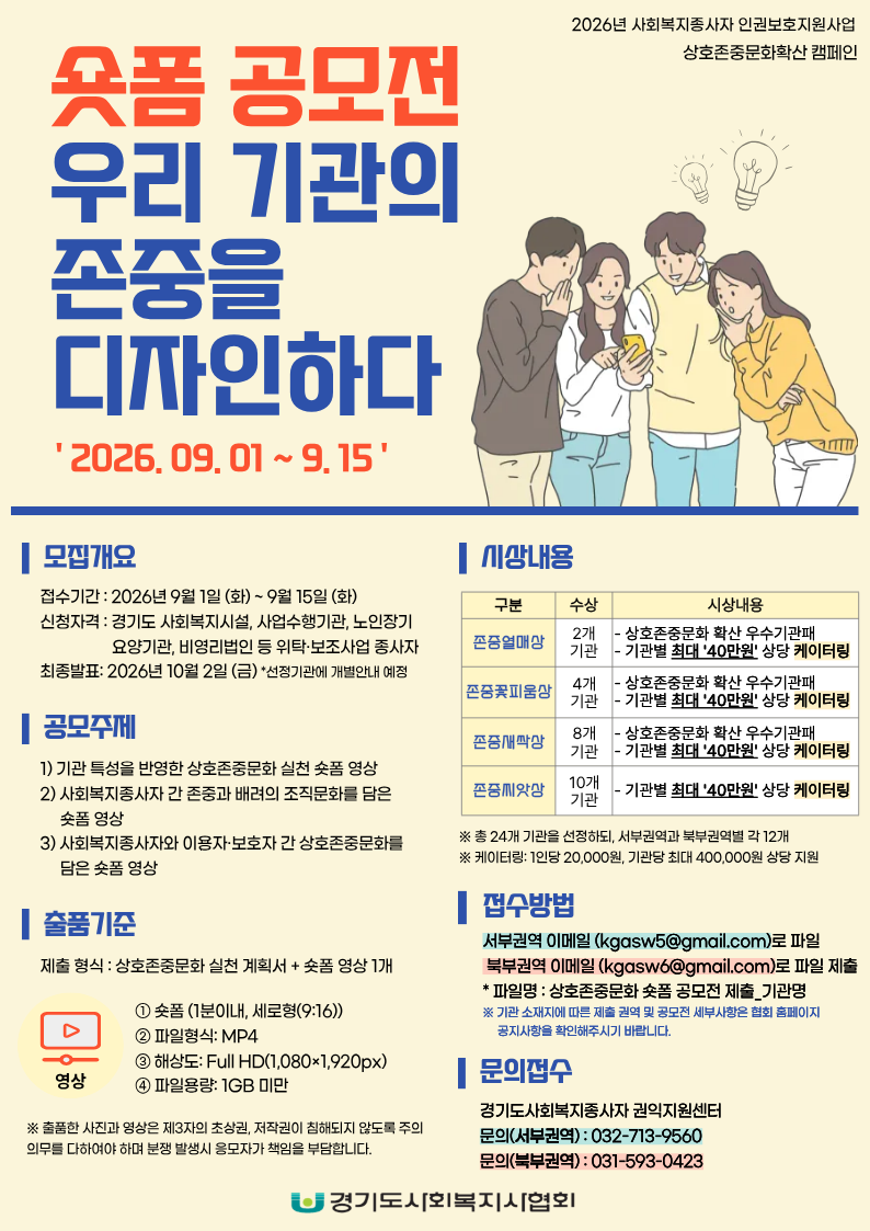 숏폼.png