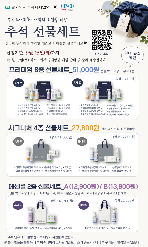 세스코.png